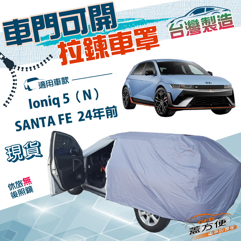 CAR COVER, , large