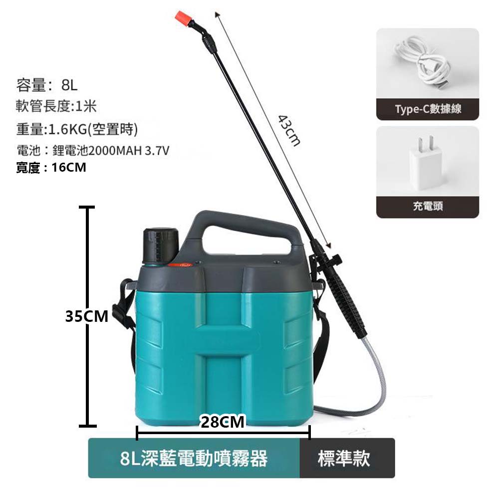 USB electric sprayer 8L-2600mAh, , large