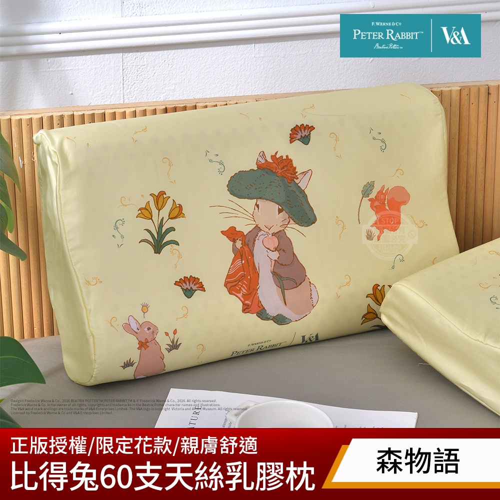 【PETER RABBIT 比得兔V&A博物館】V&A博物館聯名款 60支天絲護頸乳膠兒童枕 ｜一入組｜人體工學支撐｜親膚透氣不悶熱｜舒壓乳膠枕頭｜正版授權好眠推薦, , large