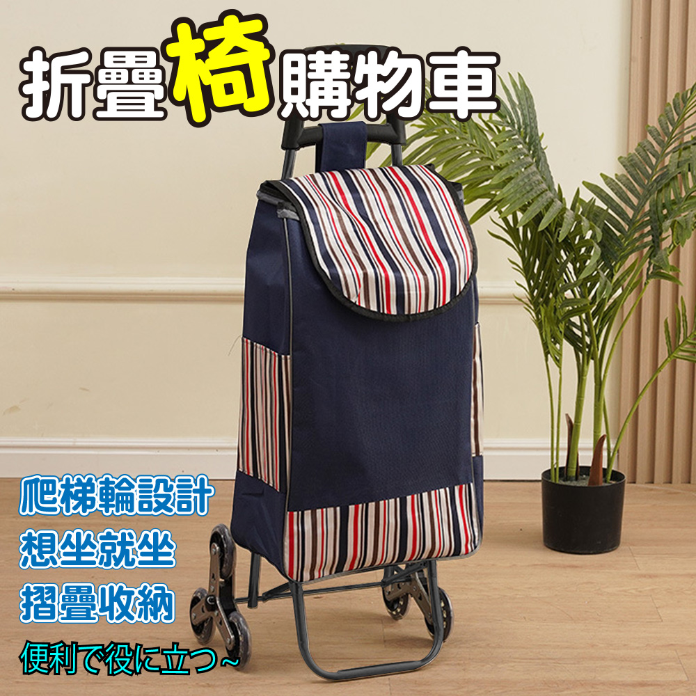 【ENNE】水晶三輪爬梯折疊購物車附椅凳/藍色(購物車/置物車/買菜車/菜籃車/手推車/菜籃車/手推車/可拆洗)(S0120), 藍色, large
