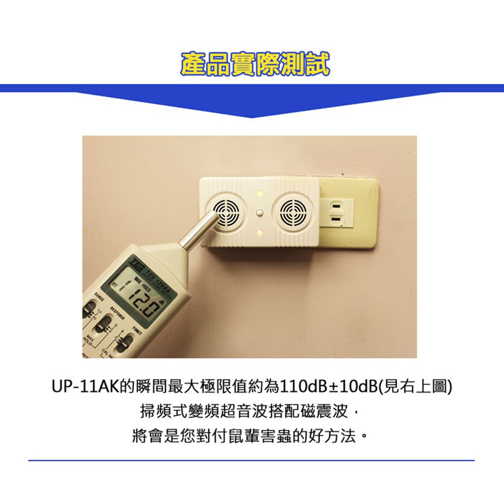 GS MALL 台灣製造 超音波強力驅鼠機 物理驅鼠機 音波驅鼠器 超音波驅鼠 驅鼠器 驅鼠 驅蟲機 除蟲, , large