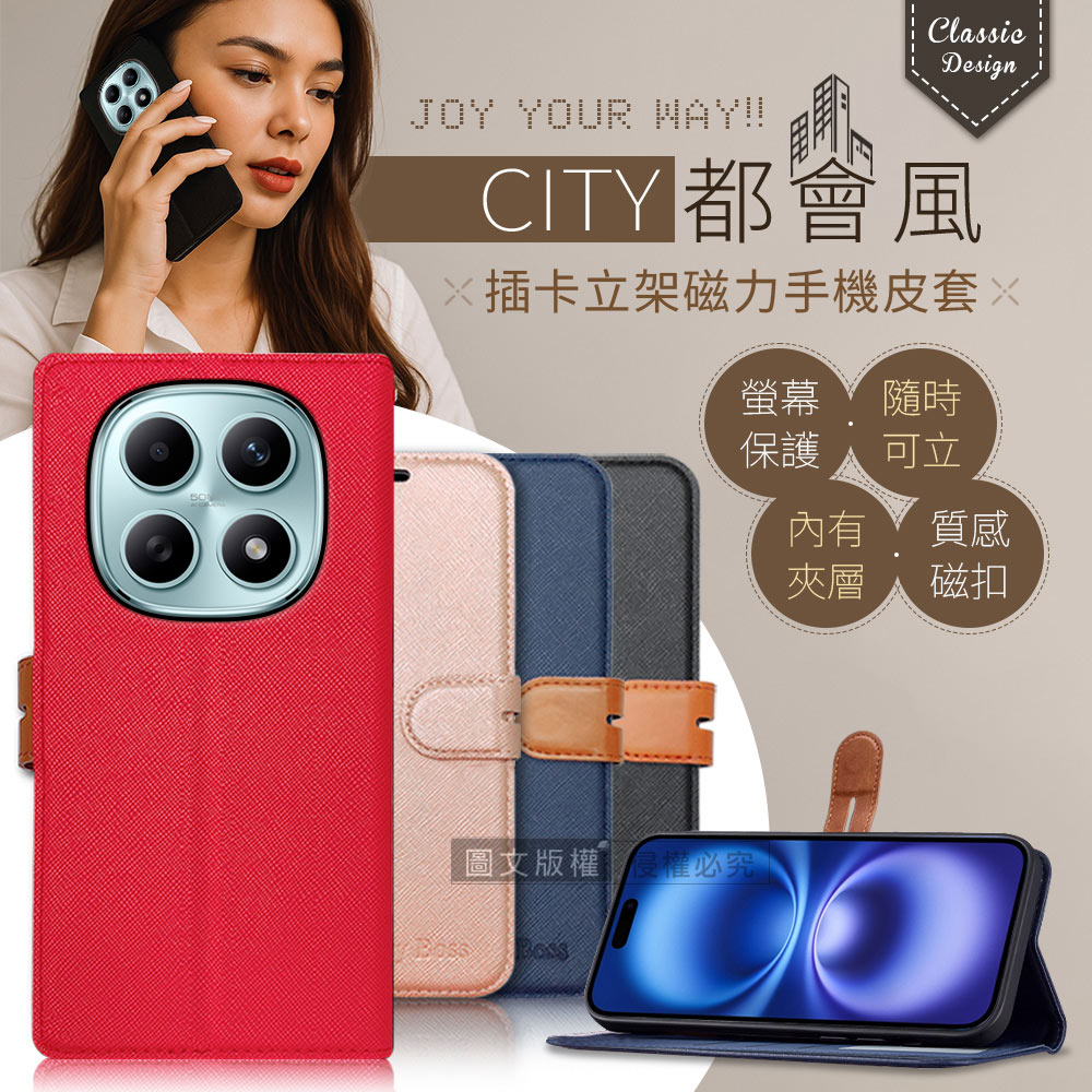 CITY都會風 POCO M8 5G 插卡立架磁力手機皮套 有吊飾孔, , large