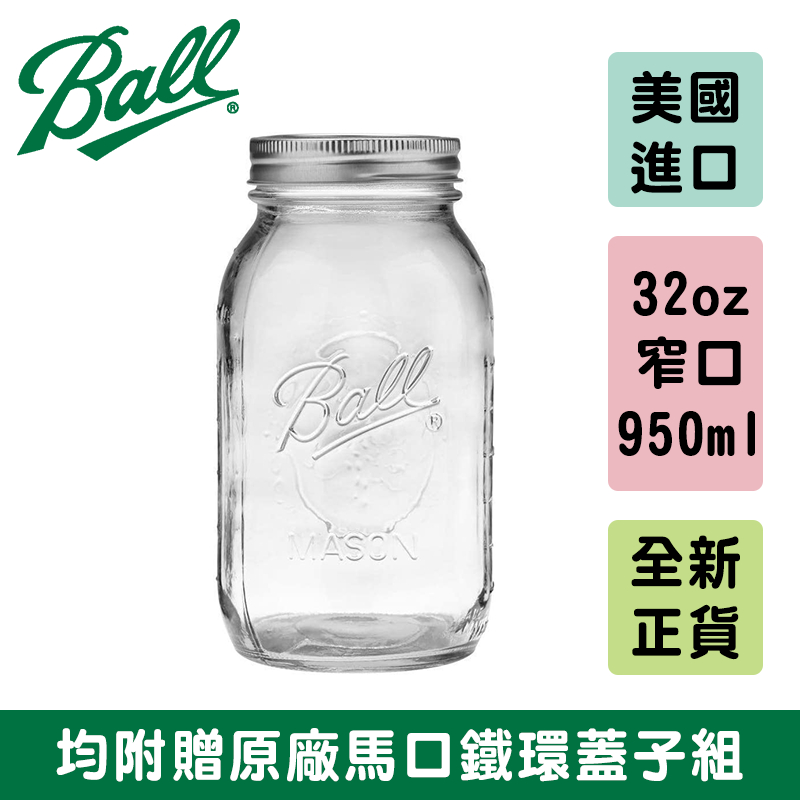 [Ball&reg;單入]32oz 窄口刻度款 Quart Glass Regular Mouth Mason Jar 梅森罐 玻璃瓶 密封罐, , large