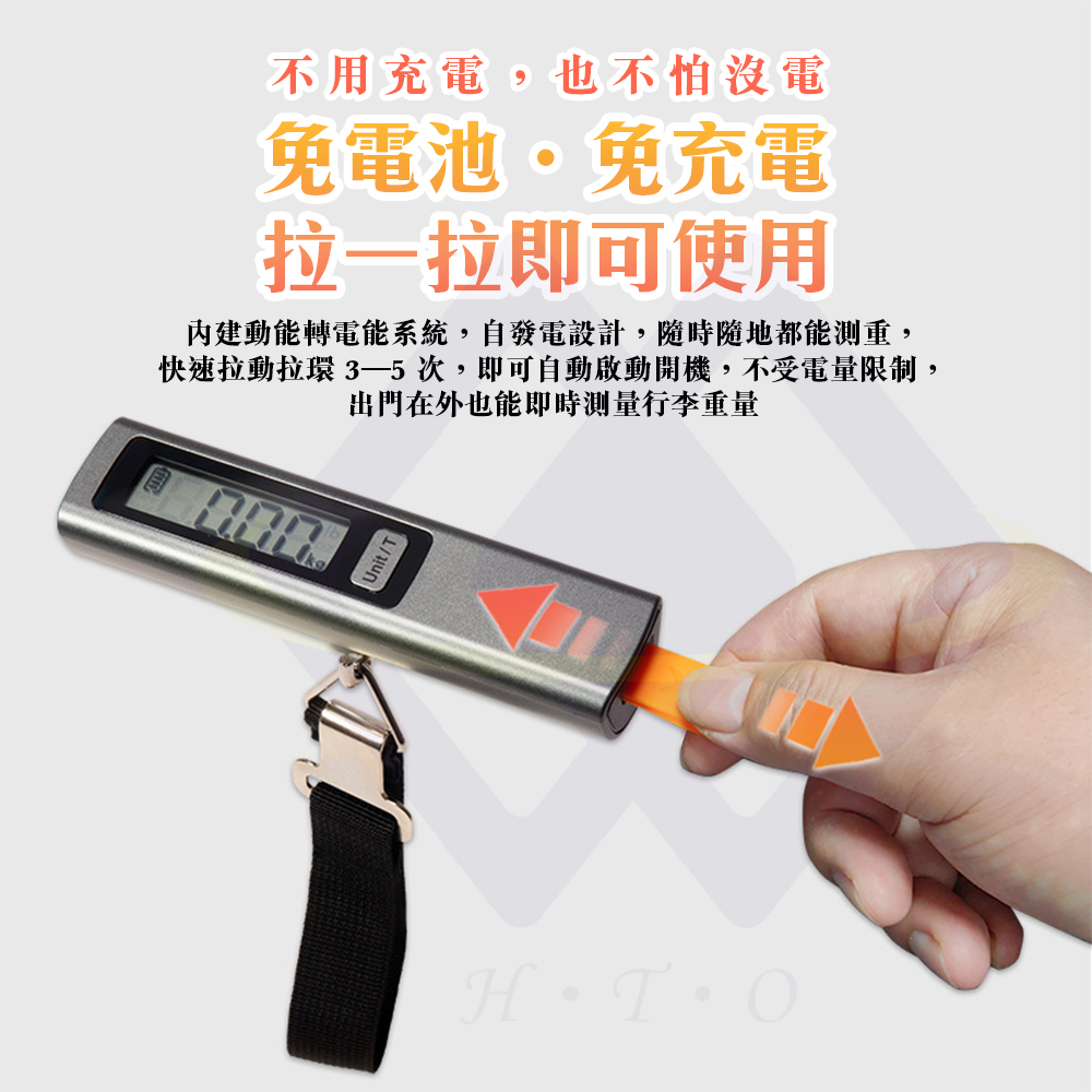 【禾統】 免充電動能行李秤/1入組/1個( 免充行李秤 手拉發電  數位行李秤  行李秤重 行李箱秤重器 免電池行李秤), , large