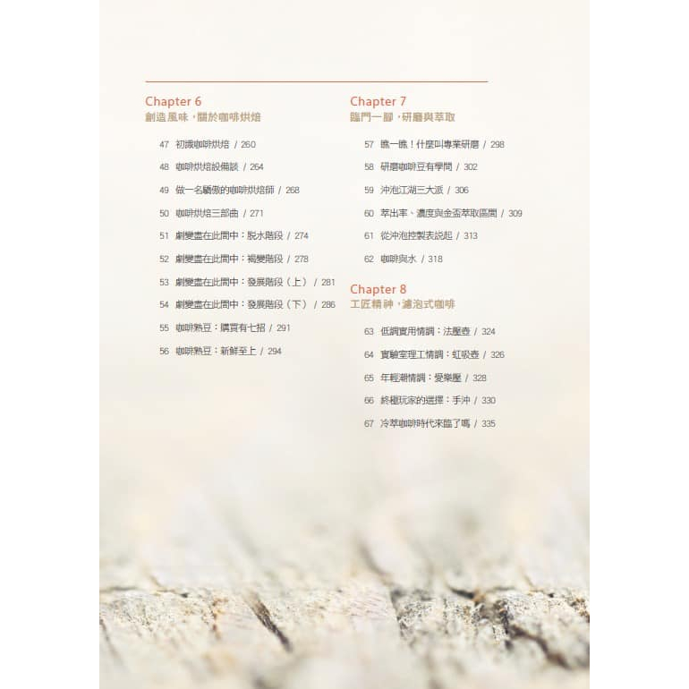 《南門書局》新書上市「咖啡咖啡」~濾泡咖啡~咖啡烘焙~咖啡地圖~咖啡話題~咖啡~coffee, , large
