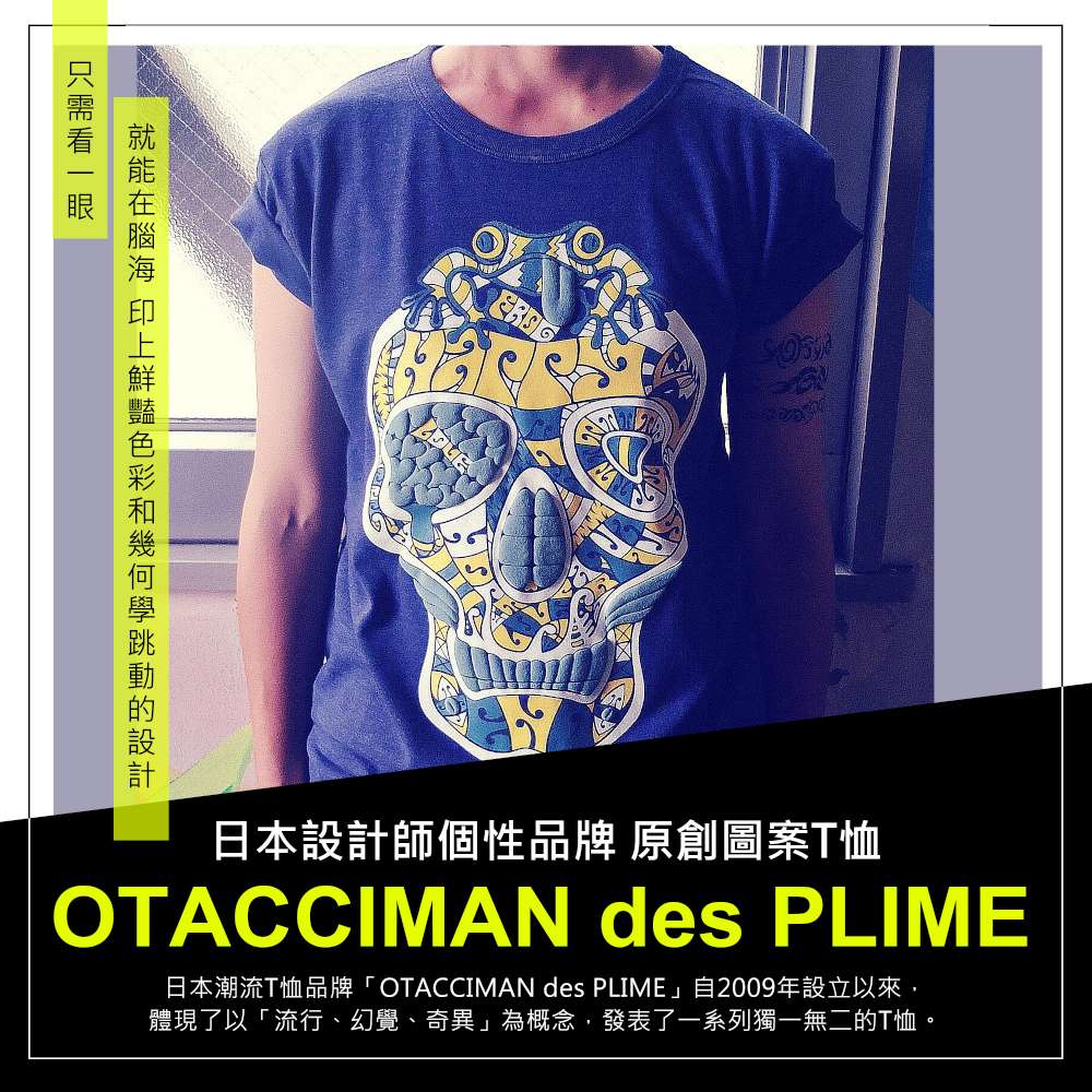 【摩達客】日本空運OTACCIMAN des PLIME原創設計品牌-骸骨之蛙藍底-立體發泡印花短袖T恤-窄版, , large