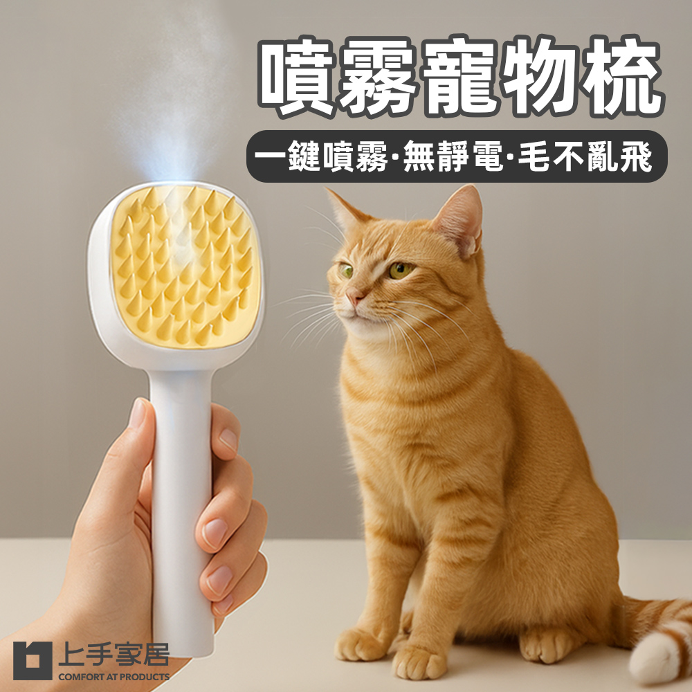 【上手家居】寵物梳 白色(寵物梳子/貓毛梳/貓咪梳子/貓梳/廢毛梳), , large