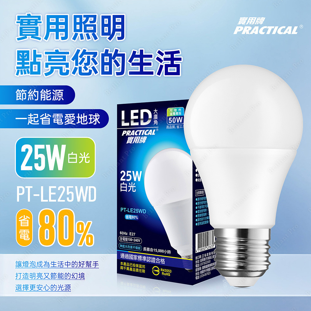 Practical brand 25W large wide-angle LED bulb (white light) high brightness, eye protection does not flicker, no blue light, , large