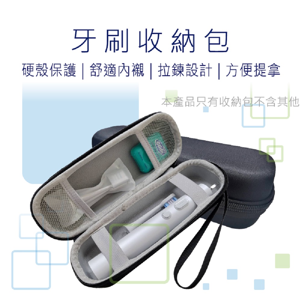 【好米企業社】牙刷收納盒 電動牙刷收納盒 毛球機收納包 毛球機收納盒 牙刷收納袋 拉鍊式收納包 毛球機 一般款, , large