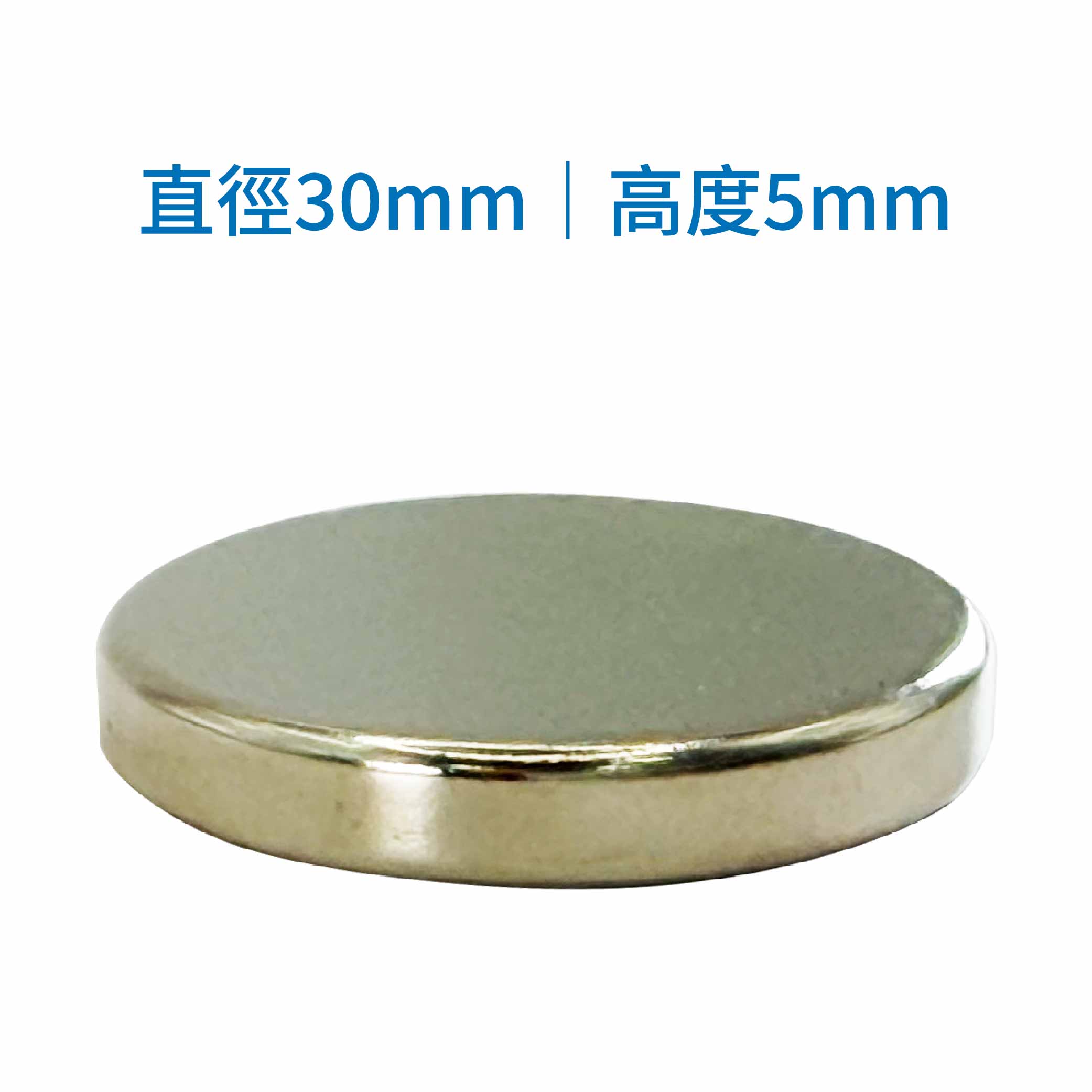 鉅玉經典｜進口白金強力磁鐵 釹鐵硼磁鐵 工業級雙面強磁 工業/DIY/白板/冰箱磁鐵 圓形 SO-305, , large