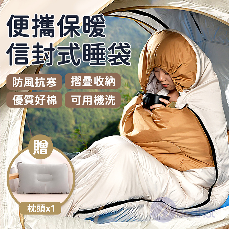 【Besthot】便攜式保暖信封式睡袋－贈充氣枕, , large