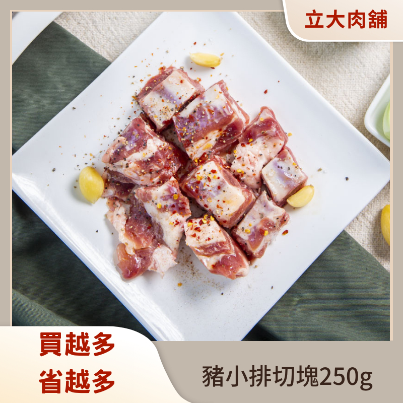 【氣炸人生】台灣豬小排切塊250g, , large