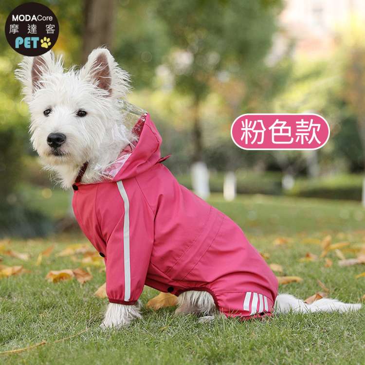 摩達客寵物-都會風狗狗全包連身四腳雨衣 粉紅色系 多尺寸可選 反光條 防水 雨天外出必備, , large