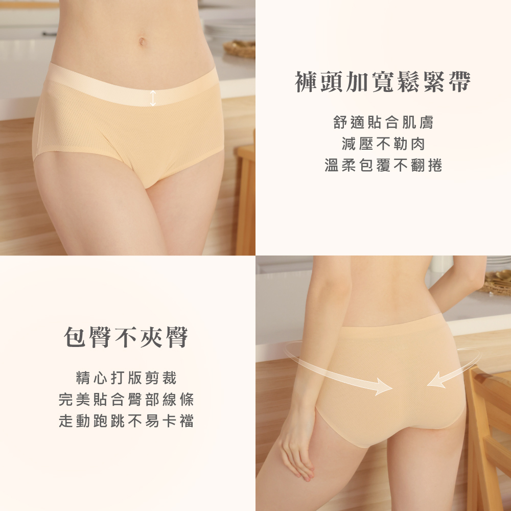 【伊柔 EVEROY】空氣裸感透氣無痕內褲 L-XXL｜極薄速乾・彈力包臀 W055 (1件組), , large