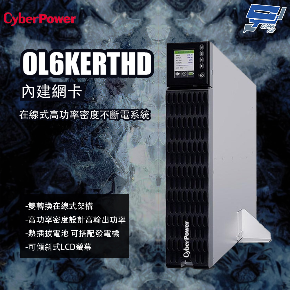 昌運監視器 CyberPower OL6KERTHD 內建網卡 在線式Smart App Online高功率密度不斷電系統, , large