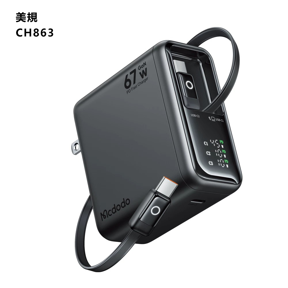 Mcdodo FreeGo Pro 67W LED Smart Display Charger with Built-in Retractable Cable, , large