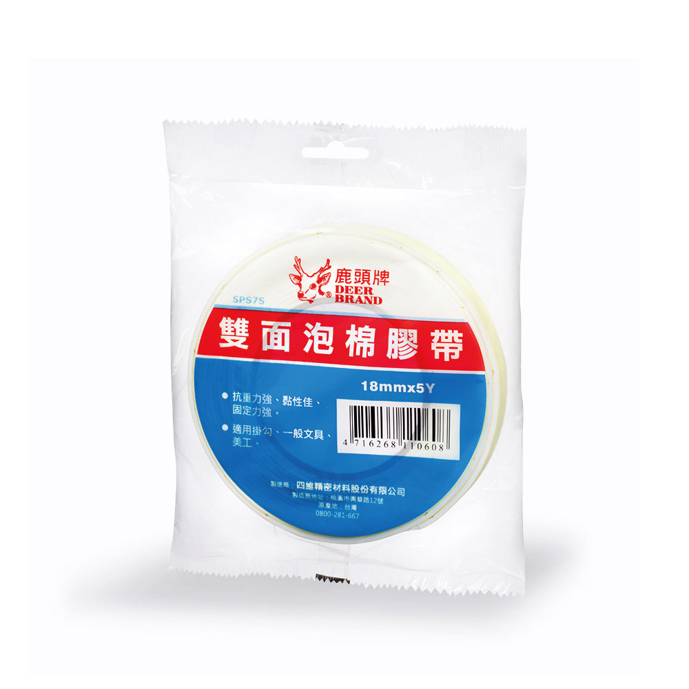 【四維】鹿頭牌 雙面泡棉膠帶 18mm X 5Y 16捲/盒 SPS7S, , large