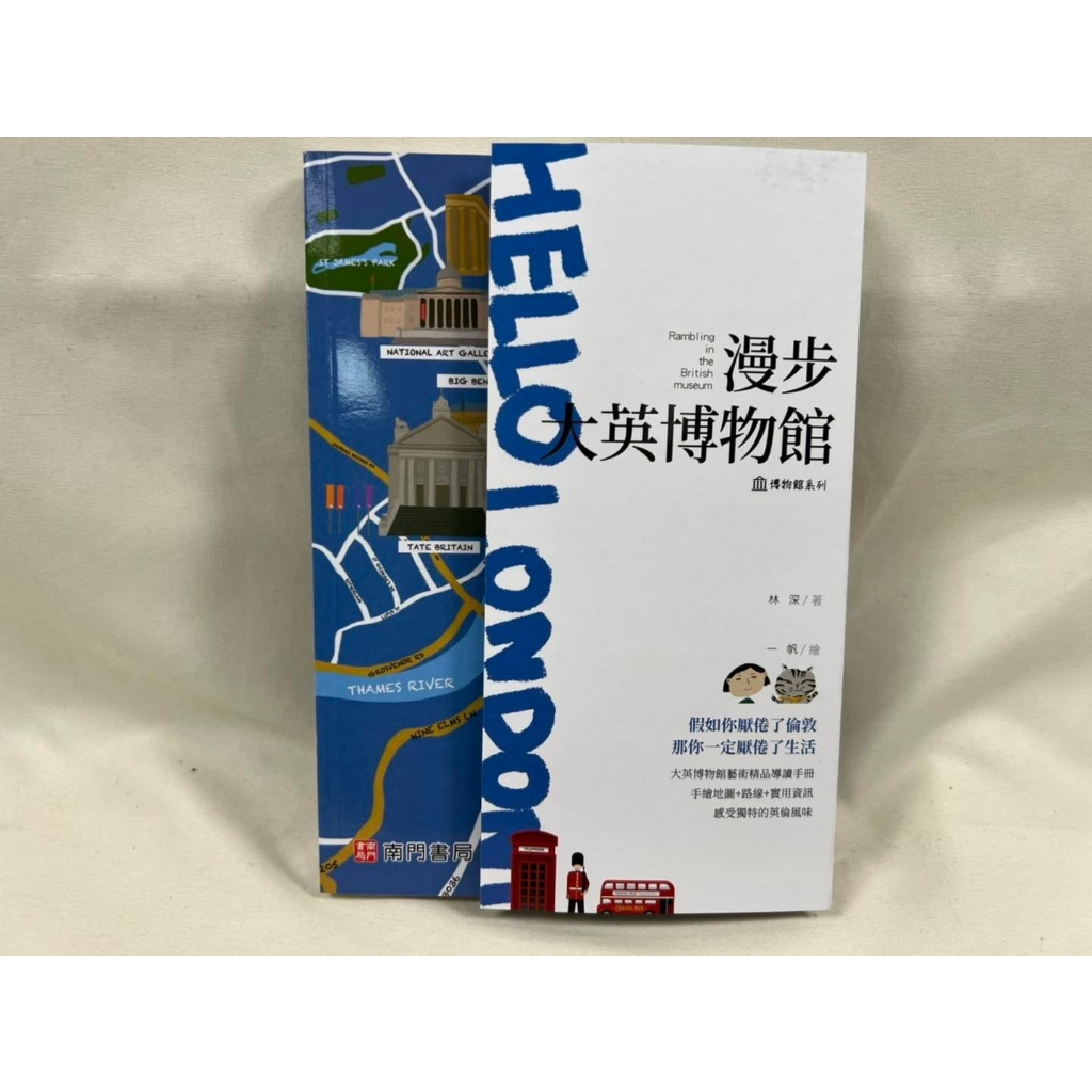 《南門書局》十大行書賞析１巨冊+草書經典賞析１巨冊, , large