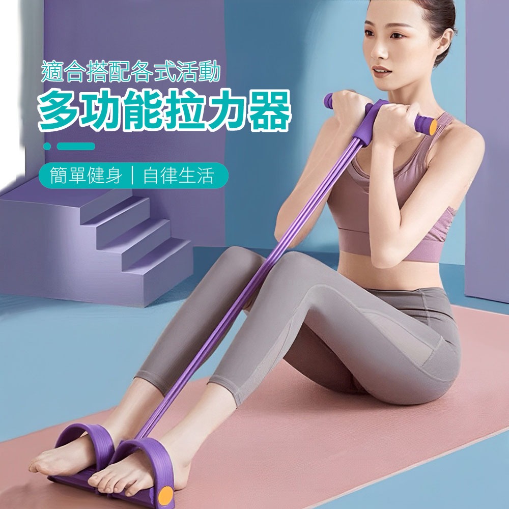 【美腿+美背+告別蝴蝶袖 小燕飛腳蹬拉力器】腳踏拉力器 阻力帶 仰臥起坐美體瘦身器 腿部拉力器 健腹拉力器 運動拉力繩, , large