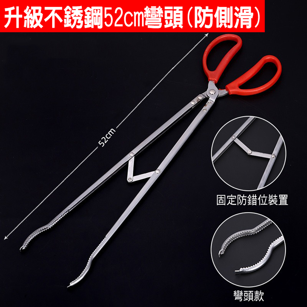 【SV6672】52CM 直口 彎頭 鰻魚 螃蟹 龍蝦夾 黃鱔夾 不銹鋼加長抓蛇鉤 萬用夾 垃圾夾 多種用途夾, , large