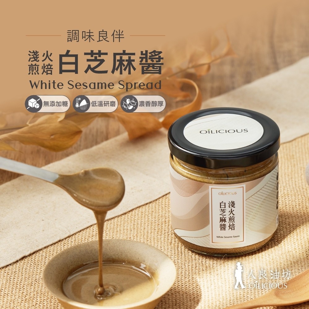 [人良油坊]溫火烘焙白芝麻醬160g, , large