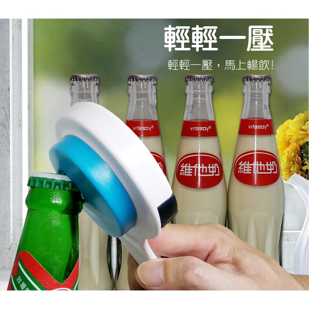 GS MALL 台灣製造 二合一握把式開瓶器 開罐器 握把式開瓶器 省力開瓶 開罐 二合一開瓶器 開瓶 開罐, , large