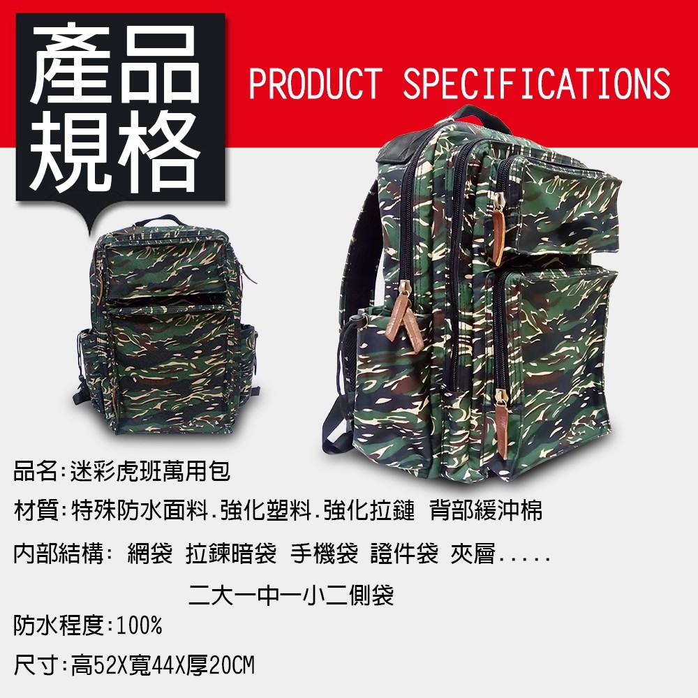 GS MALL 虎斑迷彩 雙肩防水萬用大背包 海陸仔 雙肩包 迷彩包 萬用包 後背包 電腦包 防水包 雙肩包 虎斑迷彩, , large
