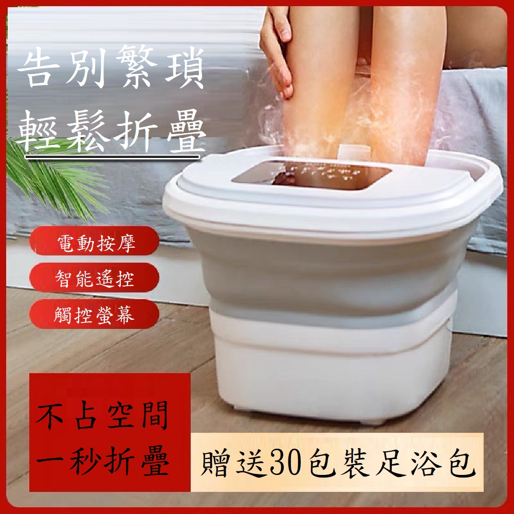 【Smart bearing 智慧魔力】折疊遙控款電動按摩紅光熱敷足浴機(觸控螢幕/送30包足浴包), , large