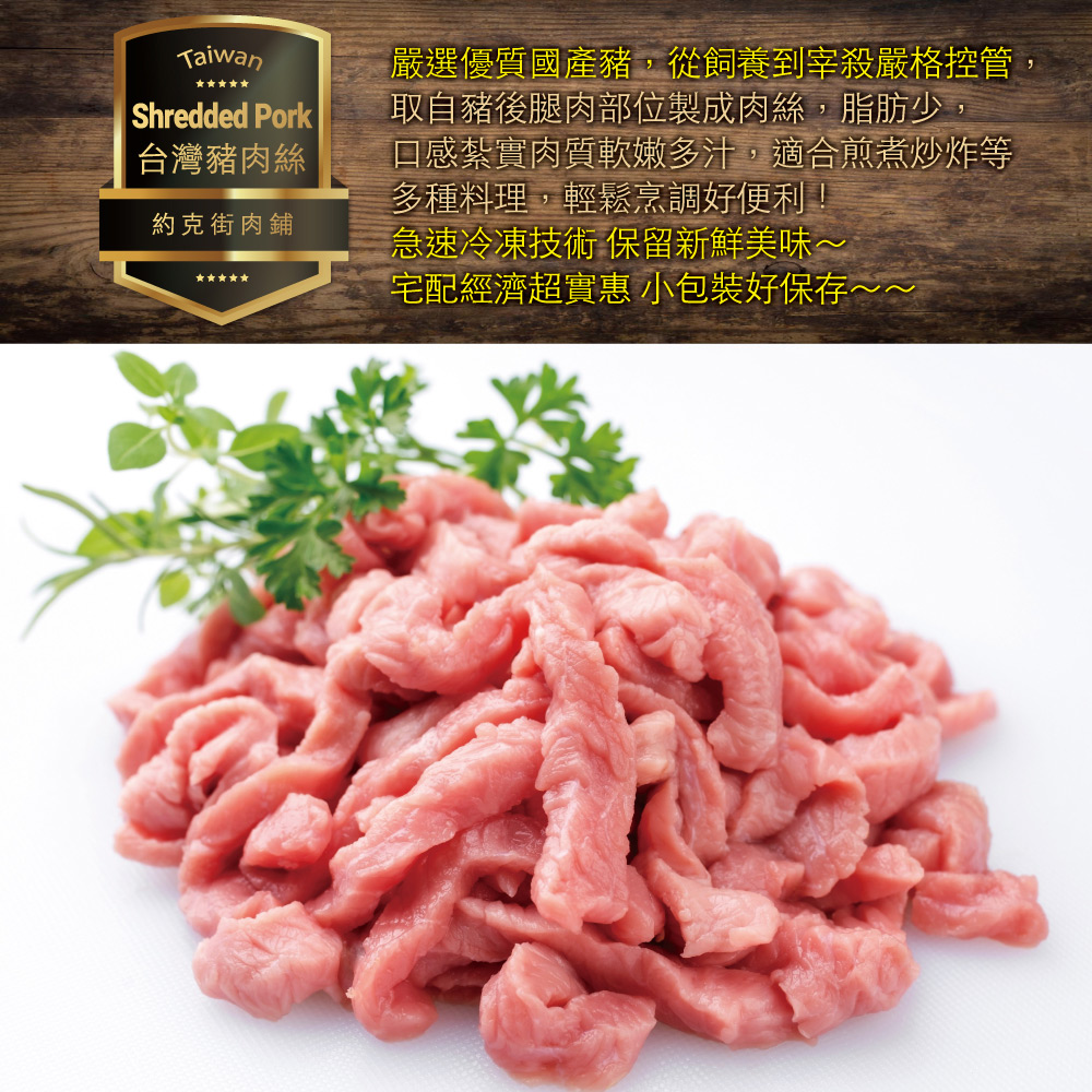 Taiwan Domestic Pork Strips, , large