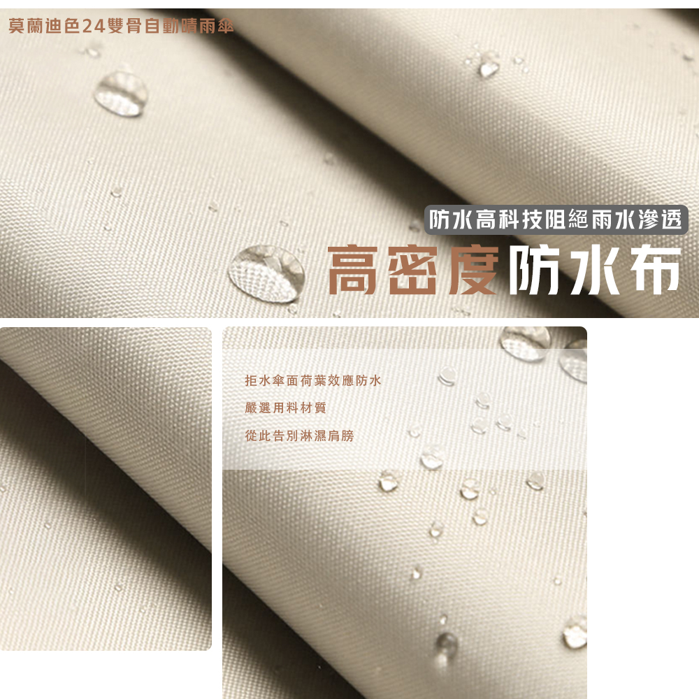 【上手家居】莫蘭迪色24雙骨自動傘 105cm 梧桐米(雨傘/摺疊傘/折疊傘/遮陽傘/伸縮傘), , large