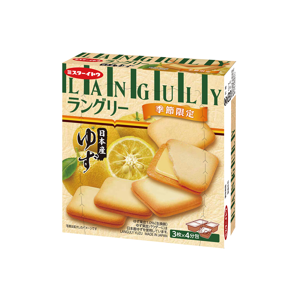 Yuzi Sandwich Cookies, , large