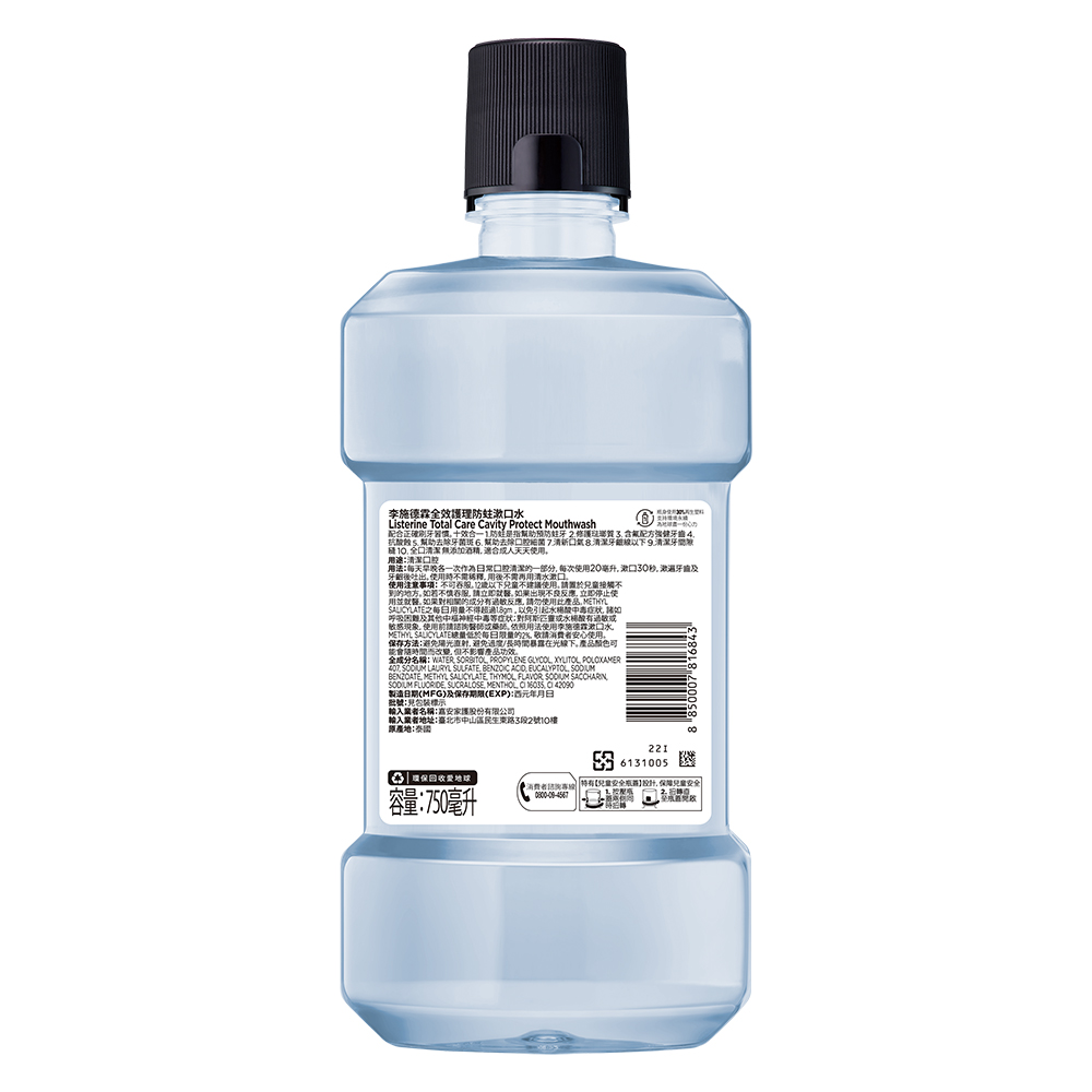 李施德霖全效護理防蛀漱口水750ml, , large