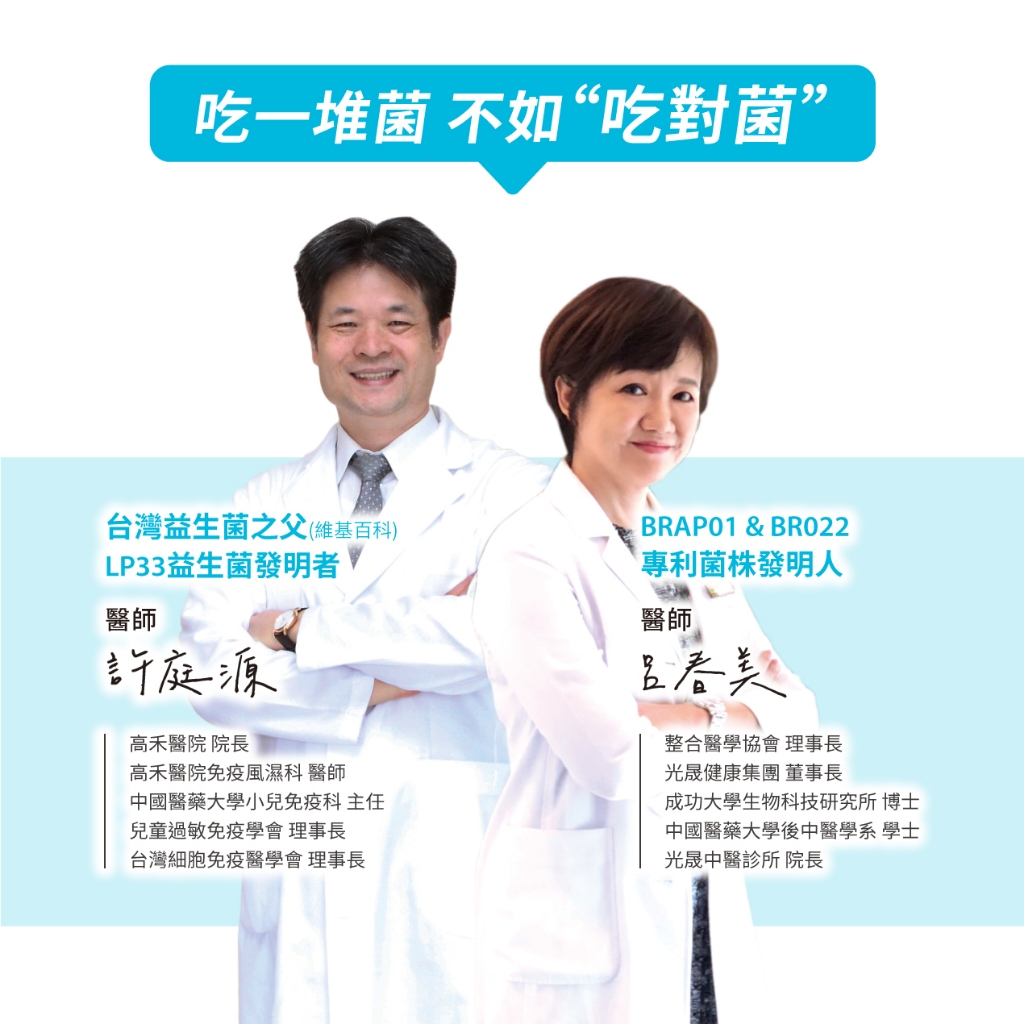 【DR.HSU】上好益生菌 幫助消化 使排便順暢 60顆/盒, , large