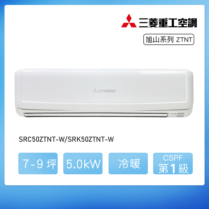 三菱SRC/SRK50ZTNT-W變頻冷暖-旭山, , large