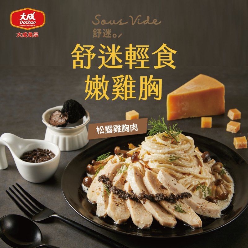【DaChanFood】Truffle &times;10 &ndash; Sous Vide Lite Chicken Breast &ndash; 90g &times; 10 packs, , large