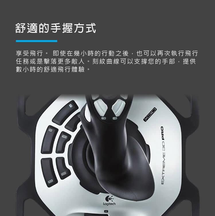 【 Logitech 羅技 】G EXTREME 3D PRO 閃靈鈦翼搖桿 公司貨, , large