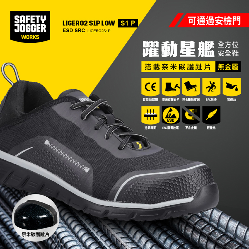 safety jogger-LIGERO2S1P LOW, , large