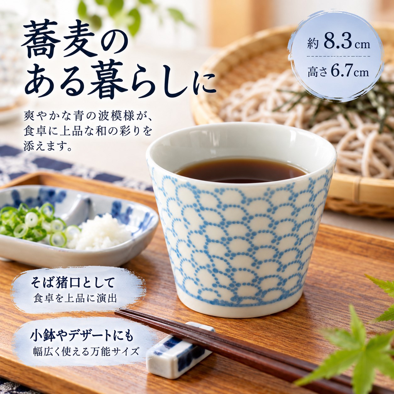 【HIYASU日安工坊】蕎麥波浪千代*^(1), , large