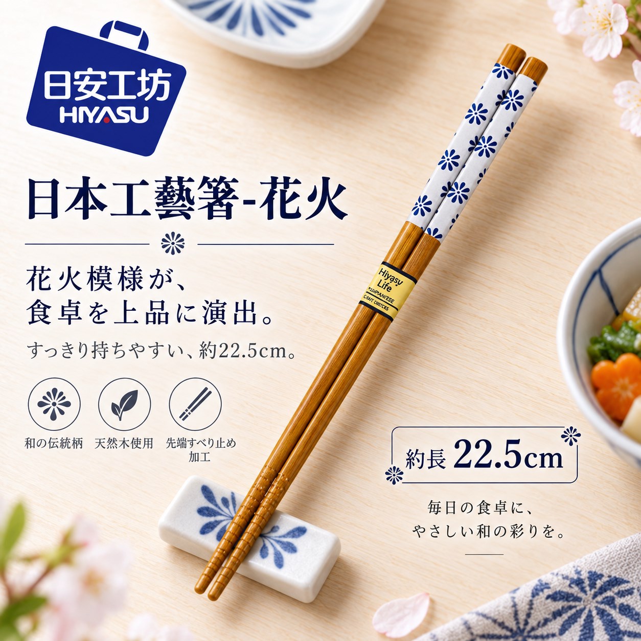【HIYASU日安工坊】日本工藝箸-花火, , large