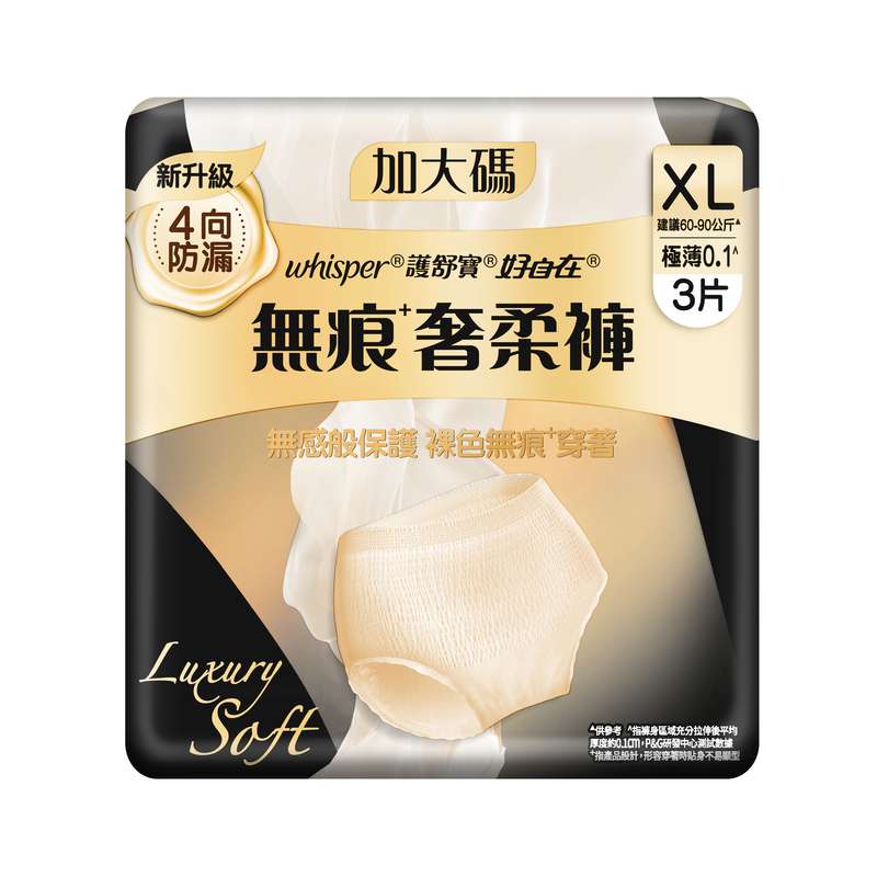 好自在無痕奢柔褲XL3片, , large