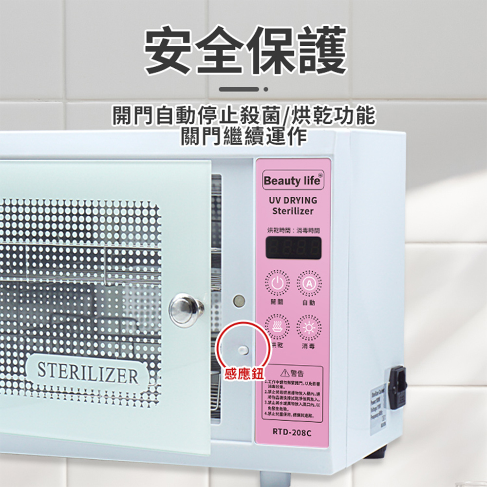  [Beautylife]UV sterilization drying box/RTD208C, , large