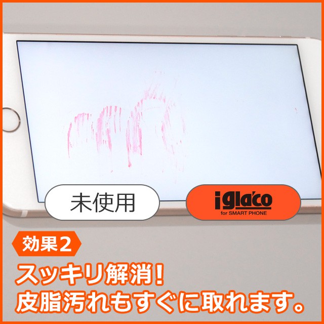 iGlaco for Smartphones, , large