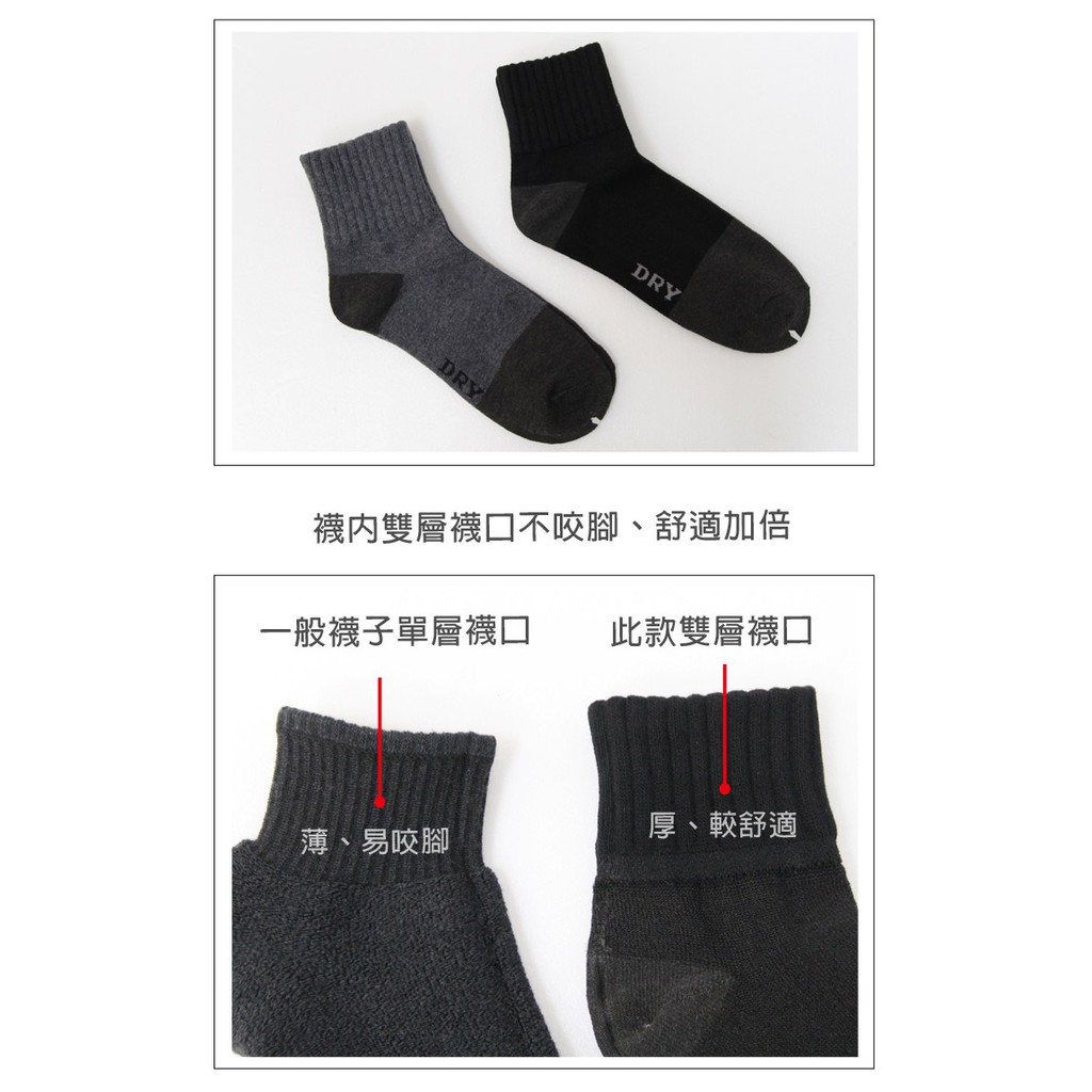 【D&G】乾爽1/2男學生襪<黑>D407 男襪 短襪 除臭襪, , large