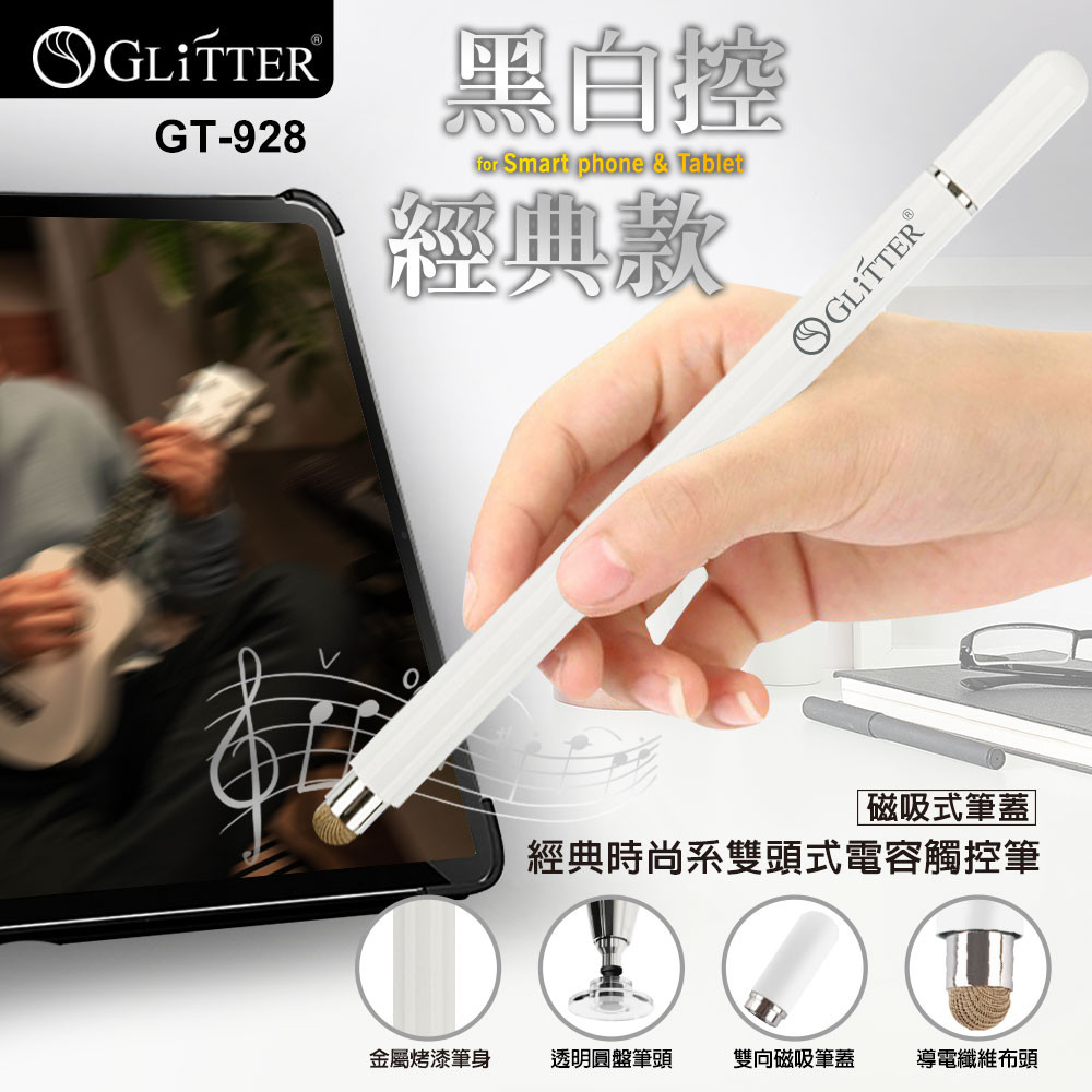 GT-928 Dual-Head Capacitive Stylus Black / White|Magnetic Pen Cap - Precise and Smooth, , large