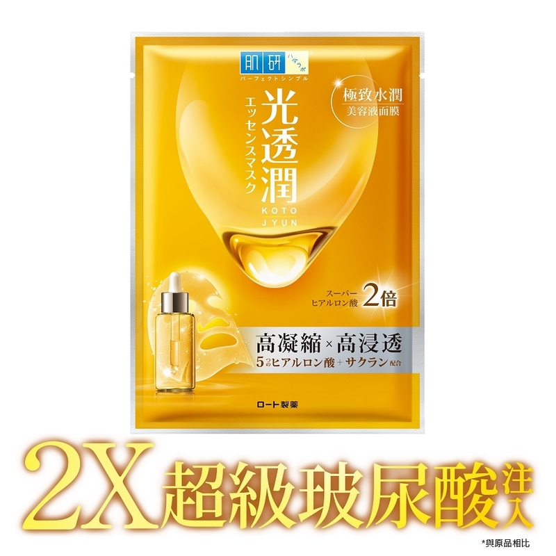 肌研光透潤極致水潤面膜, , large