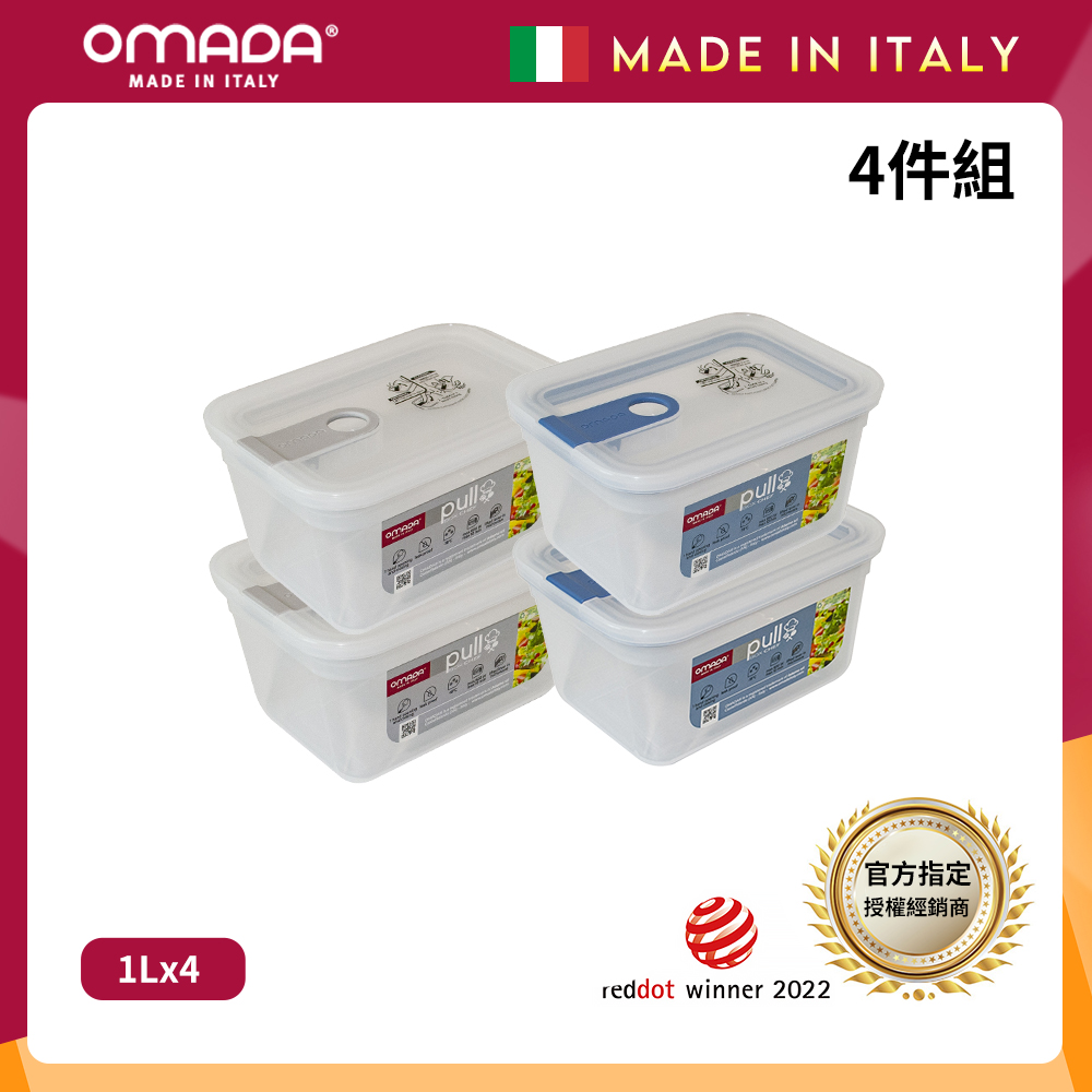 【義大利OMADA】主廚CHEF 單手易拉 PP保鮮盒1L-小資四件組(灰色), , large