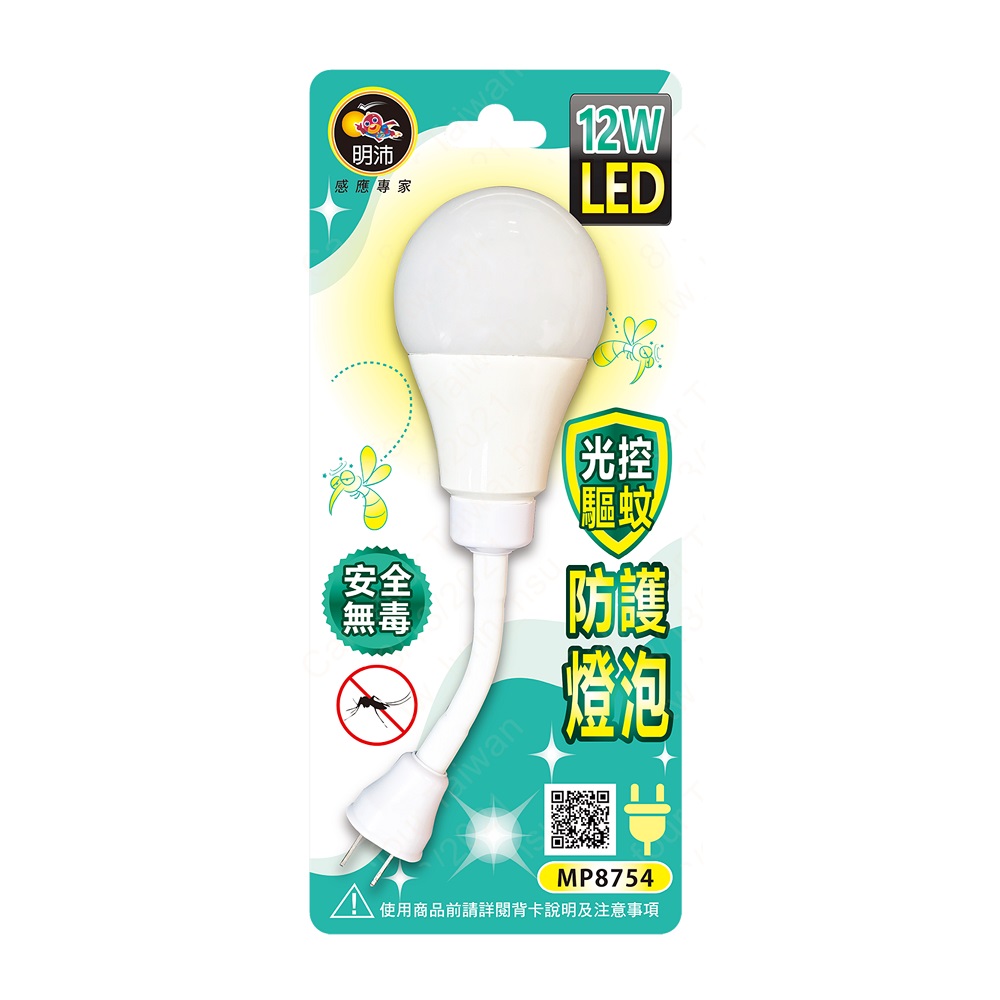 明沛12W LED光控驅蚊彎管燈(插頭), , large
