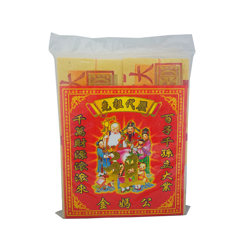 Paper Money For Ancestors W/ Yen Bao, , large