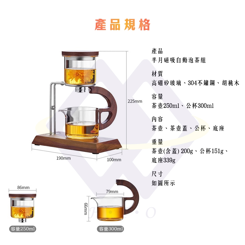 【禾統】半月磁吸泡茶組／半月泡茶(不含茶杯)／1組(茶壺組 泡茶 茶壺 自動磁吸泡茶 玻璃茶具 懶人泡茶, , large