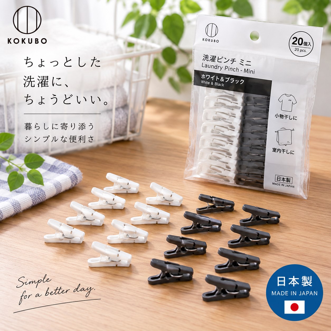 【HIYASU日安工坊】洗衣夾20入, , large